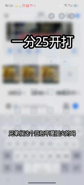 神秘豆包必胜打法 我这么帅