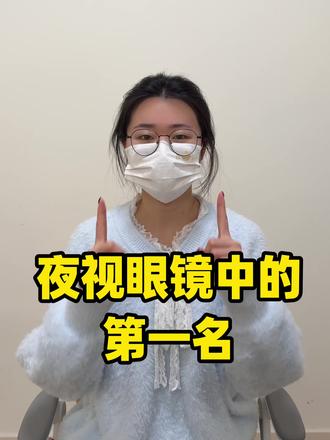 新手司机必看!夜视眼镜中的第一名!
#新手司机#远光灯#宅攻略夜视眼镜#春运#年货节