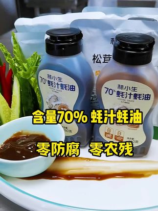 回家把蚝油扔了,原来我们吃的蚝油不仅没有蚝,更没有油,含量70%的生蚝,现熬蚝汁蚝油才是真蚝油#蚝油 #营养健康 #食品安全 #美食