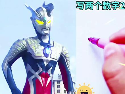 20个奥特曼你认识多少个#简单奥特曼画法 #奥 特曼#迪迦 #简笔画