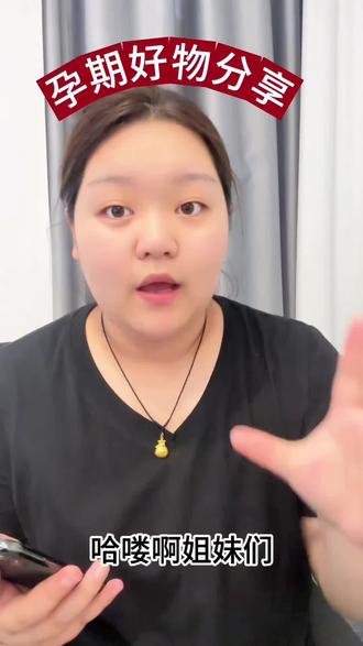 孕妈妈必备好物推荐啦#孕妈妈 #妊娠油 #因适萌妊娠油 #妊娠油推荐 #怀孕