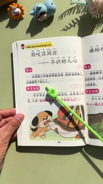 小学生必会的#歇后语,每天读一读记一记,做积累的同时,还提升了语文素养、写作能力,一套四本,益智有趣#猜谜语#幽默笑话#让孩子爱上读书