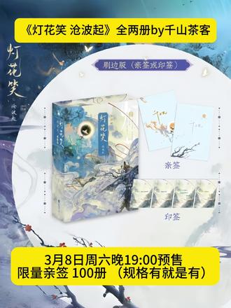 灯花笑2亲签时间-抖音
