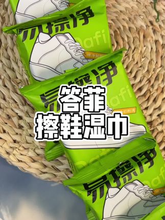 再也不用担心德训鞋不好清理了#种草 #答菲