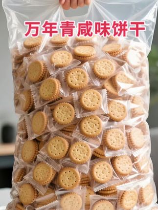 藏在酥脆里的经典滋味!万年青咸味饼干搭配恰到好处的咸香调味,复刻记忆中的老味道。饼干层层酥脆,咸淡适中不齁人,无论是早餐配牛奶,还是午后当茶点,都超解馋,妥妥的国民级美味小食!#咸味饼干 #上海万年青咸味饼干 #妈呀太香了 #好吃到停不下来 #饼干
