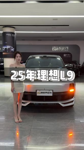 理想L9智能焕新版,25年上牌安全行驶14000公里,银外白内,全车的配置非常多!感兴趣就来找我吧!#理想 #理想l9 #二手车 #长沙 #性能车