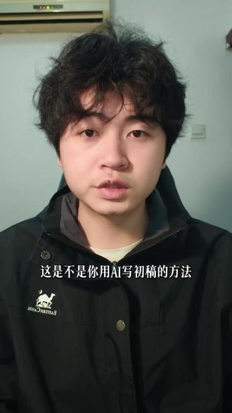 打开初稿写作新方法#论文 #大学生 #毕业论文 #论文写作