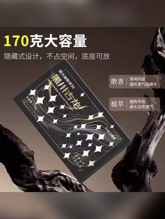 车载香薰2025新款高档香砖隐藏式汽车固体香膏车用除异味持久留香#车载香薰 #车载香薰推荐 #固体香膏 #固体香膏推荐 #汽车固体香膏