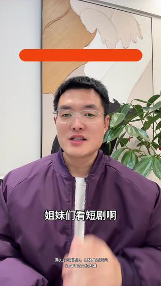 悟空浏览器也全乎了,短剧,小说等全免费#悟空浏览器 #悟空浏览器免费看小说 #悟空浏览器免费看影视剧