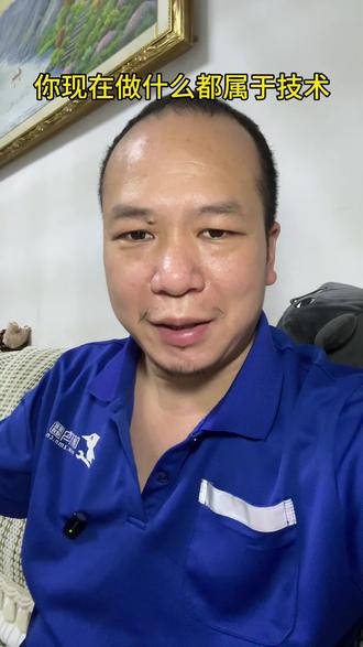 学个技术养家糊口,再去学会销售,提升我们的收入,再来学会做短视频,说不定还有机会教别人怎么做短视频这算不算是一种核心竞争力了?,#技术#销售 #短视频 #核心竞争力 #经验分享