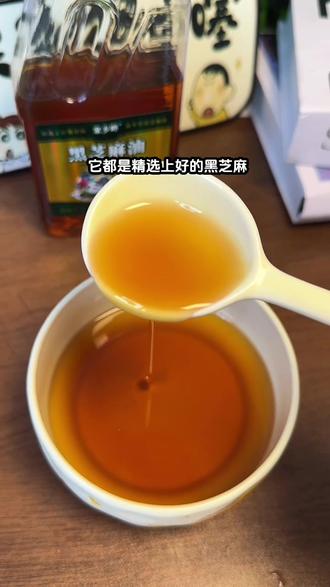 如果你家也爱吃香油,那一定要试试这个家乡畔黑芝麻油,打开盖子就能闻到醇香的黑芝麻油味!不管是凉拌还是吃火锅都非常香!#家乡畔黑芝麻油 #家乡畔芝麻油 #家乡畔