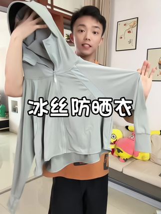 #防晒衣 #冰丝防晒衣 #夏日必备 #透气舒适