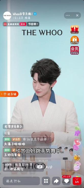 沛恩跳手势舞#李沛恩#THEWHOO#天猫#淘宝@李沛恩