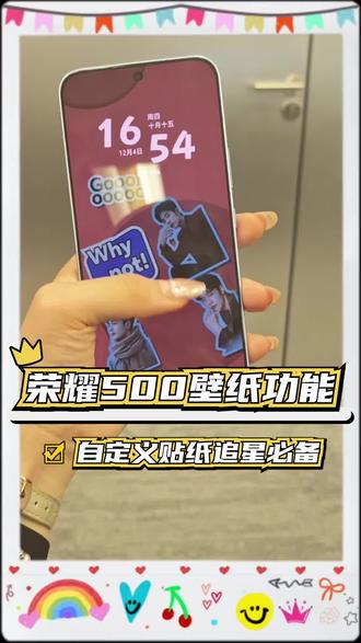 颜值性能双在线!荣耀 500 系列如何解锁潮流新体验 #荣耀500 #荣耀焕新高光 #肖战同款 #手机壁纸 #肖战痛机