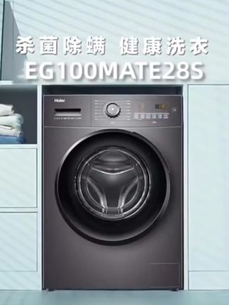 #海尔 #洗衣机 大品牌值得信赖,还是#洗烘一体机 ,方便#智能家电 #家用电器