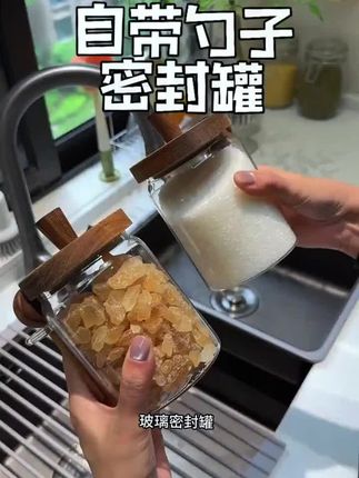 红糖 冰糖 淀粉 茶叶 咖啡豆都我可以用这个相思木的 玻璃密封罐,好看又方便!!#玻璃密封罐 #厨房好物 #茶叶密封罐 #冰糖密封罐 #厨房收纳