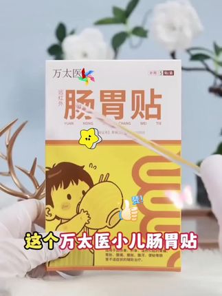 @DOU+小助手 #抖音小助手 #好物分享🔥 #好物推荐🔥 #万太医