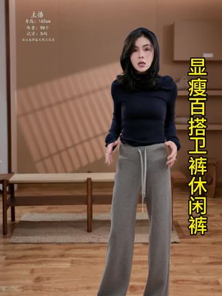 #卫裤#休闲裤#气质女神 #修身显瘦显气质