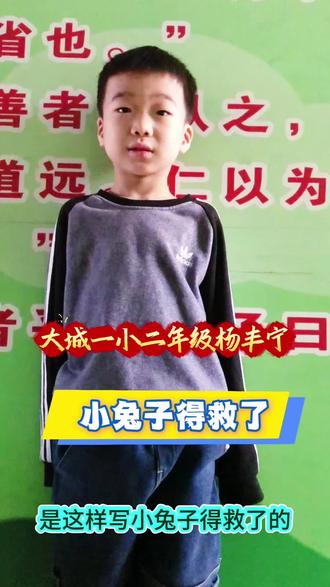 宝贝写得真不错,点赞👍#大城文青教育#小学初中作文阅读提升@大城文青教育王老师 @大城文青作文