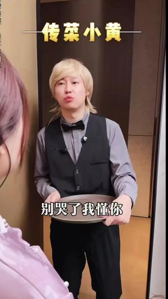 如果全世界都指责你 那我就带你去吃刘文祥 紫薯精遇到了她的黄鼠狼#紫薯精#雨下了一整晚