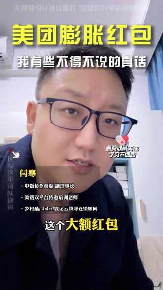 关于美团新版膨胀红包,我不得不说的话