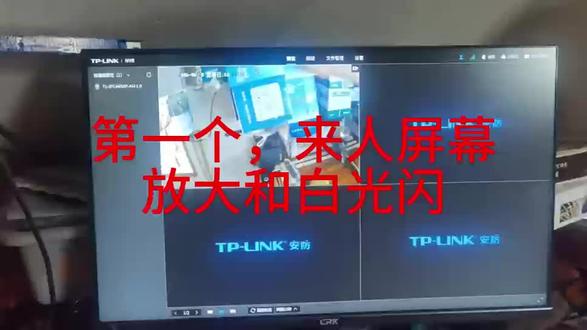 监控设置:TP监控,检测到人屏幕就放大提醒和摄像头白光闪烁,还有声音报警的设置方法。