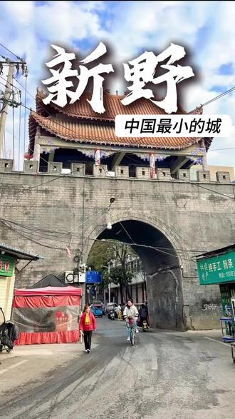 听说过三国演义中的“火烧新野”,可你知道新野的美食也如此之多吗?#为中国小城上分 #新野#新视界新南阳 #三国演义 #美食