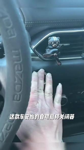 车安怡适用于马自达CX4次世代昂克赛拉CX3阿特兹CX5CX8启停关闭器#我要上热门🔥#抖加小助手🔥#抖加一下🔥