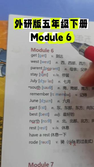 慢慢来,持续练。五年级下册英语单词音标跟读,认真听、大胆读,每一次坚持都在变优秀。#英语天天练 #单词学习
