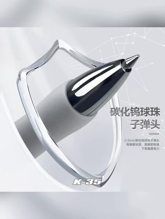 这就是学霸们都在用的刷题神器!晨光K35升级款中性笔,不仅出水流畅、速干不脏手,而且超顺滑、超耐用!不管是写作业还是考试都不断墨,关键价格还便宜!买一盒就能用一学期,软胶护套握感超舒服,写字再久也不累手!想要就点击左下角链接下单吧!#中性笔 #中性笔推荐 #刷题神器 #实用好物 #好物推荐