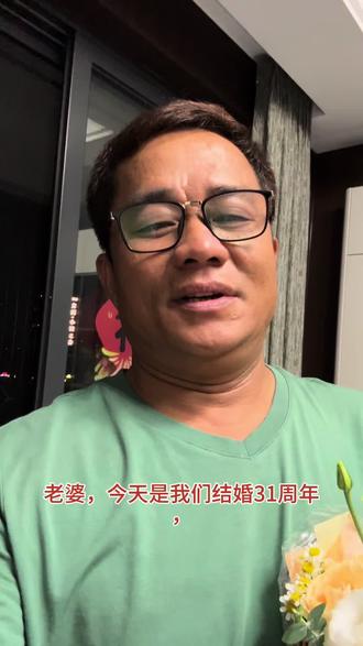 #老婆,今天是我们结婚31周年,又赶上520情人节。
31年风风雨雨,辛苦你了。鲜花代表心意,榴莲代表甜蜜长久。往后日子,我会一直好好疼你、爱你,520快乐!