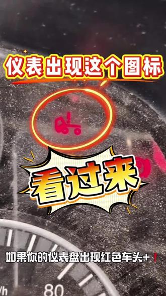 仪表出现驾驶室车头叹号图标要立即检查液压锁是否锁紧,两边都锁死后仍然有故障灯,更换液压锁传感器#汕德卡 #豪沃th7 #豪沃tx #重汽汕德卡
