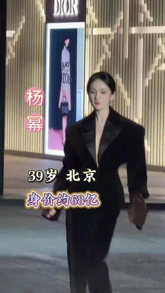 盘点那些身价过亿的明星大佬#明星大咖