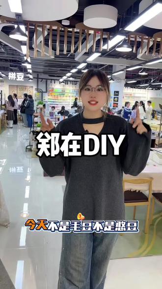 今天,不是毛豆不是憨豆,而是拼豆,中央大道郑在diy出活动啦#拼豆 #郑在diy #拼豆日常 #太好玩了 #这手艺如今很少见了快失传了 @DOU+小助手 @DOU+上热门