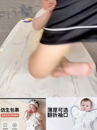 宝妈宝爸看过来!超棒的婴儿睡袋来啦😉专为0-1岁宝宝设计。夏款透气轻薄,让宝宝夏日安睡不闷热;春秋冬款薄棉材质,保暖又舒适,防惊跳设计模拟子宫环境,给宝宝满满安全感,还能有效防踢被,让宝宝睡得香,家长更安心💕 #婴儿睡袋 #宝宝防惊跳睡袋