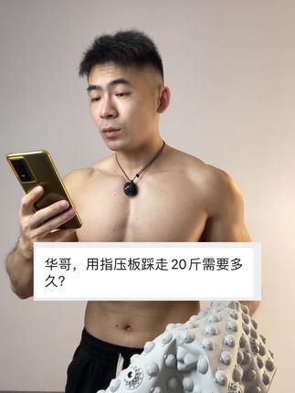 指压板超慢跑真的很神奇,不限场地,不限年龄,在家轻松锻炼,足底刺激,身心舒畅!#健身 #超慢跑 #指压板 #居家锻炼 #自律