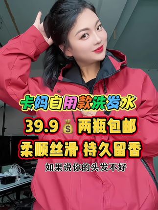 洗完头发又顺又滑#洗发水推荐#热门