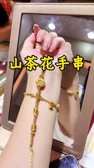 三克多拿下新款手串哦#足金计价 #抖音买金攻略 #珐琅足金手链 #足金花丝手链