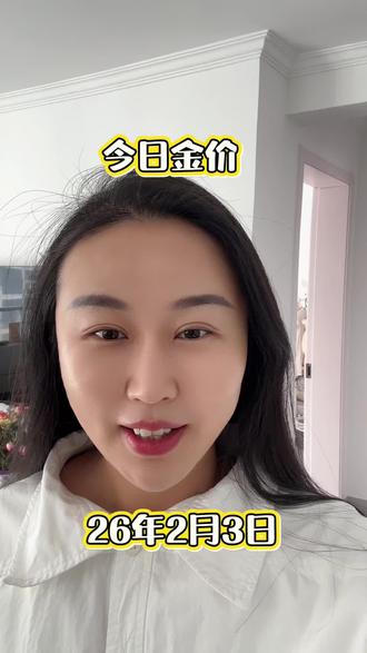 今日金价播报#黄金 #温州同城 #每天分享 #上热门🔥