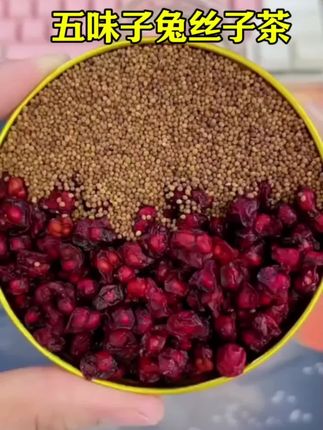 五味子丝子组合袋泡茶精选原材饱满颗粒菟独立三角包好原料升级装#五味子菟丝子 #五味子菟丝子组合 #五味子 #菟丝子 #五味子菟丝子泡水