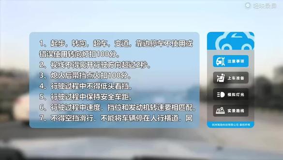 安顺千合科目三考试流程