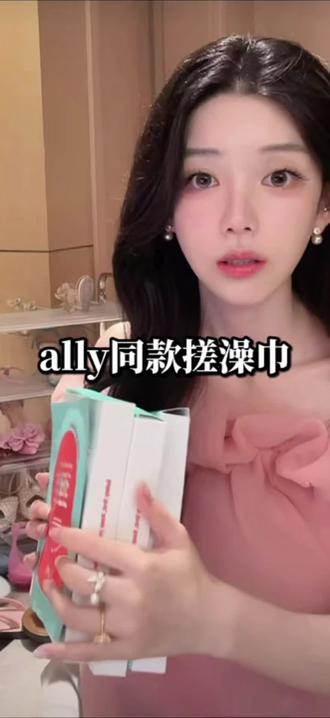 明星同款生物酶搓澡巾 是真的有用!让你在夏天告别鸡某皮#搓澡巾 #刷酶 #美白 #权志龙同款 #ally