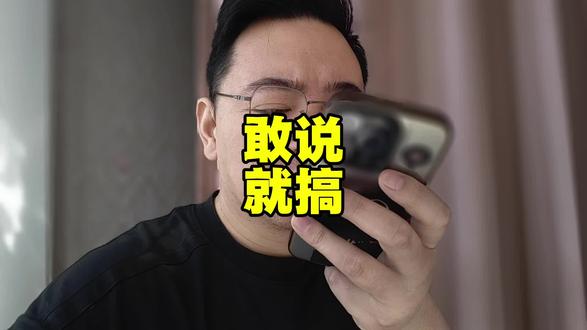 豆包太敢说了 有事你找他 本视频含AI生成内容(豆包聊天)#汽车#豆包ai聊天