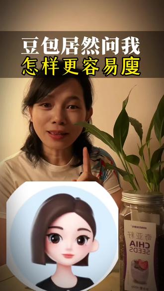 瘦身的秘诀 天呀!今天豆包居然问我怎么样瘦得更快##瘦身 #原地超慢跑 #居家锻炼 #减肥