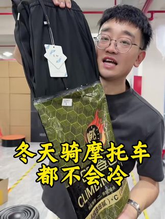 #防风裤#秋日鞋包氛围感拿捏了、跟着抖音学穿搭#质量好好