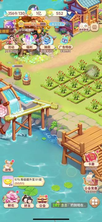 攒了十万珍珠,开的爽爽的#我的花园世界