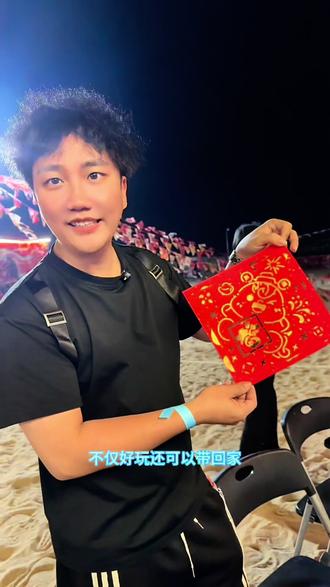 #在博鳌日出金滩过年是什么体验 #金沙晚集 #潮玩金沙新春会 超级好玩还有团购优惠,就在博鳌妈祖庙的金沙新春会#演出现场拍摄 #景点打卡
