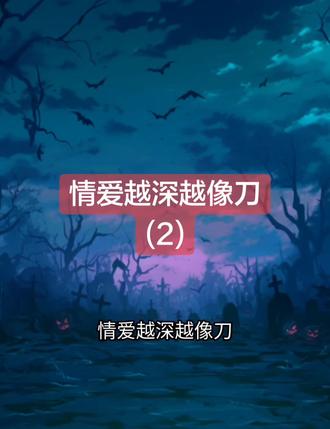 情爱越深越像刀(2) 情爱越深越像刀
江月眠沈巍林卉卉周特小说
江月眠沈巍林卉卉周特小说后续
江月眠沈巍林卉卉周特后续新版
江月眠沈巍林卉卉周特更新
江月眠沈巍林卉卉周特盖庙
江月眠沈巍林卉卉周特盖帽
江月眠沈巍林卉卉周特配享太庙
江月眠沈巍林卉卉周特小说在线阅读
江月眠沈巍林卉卉周特更新
#江月眠沈巍林卉卉周特后续
#情爱越深越像刀江月眠沈巍林卉卉周特
#情爱越深越像刀
#情爱越深越像刀小说后续
#情爱越深越像刀后续新版
情爱越深越像刀更新
情爱越深越像刀配享太庙
情爱越深越像刀盖帽
情爱越深越像刀盖庙
情爱越深越像刀小说在线阅读