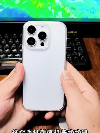 不发黄的手机壳