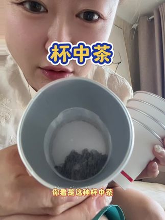哎哎哎!这杯子里居然自带茶叶和滤网? 超方便 #创作灵感 #杯中茶 #一次性杯子 #有茶叶的一次性杯子 #无限回购的宝藏单品